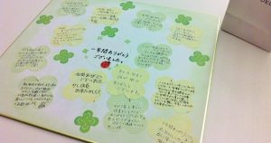 寄せ書きの例文、相手が喜ぶメッセージを作る7つのコツ